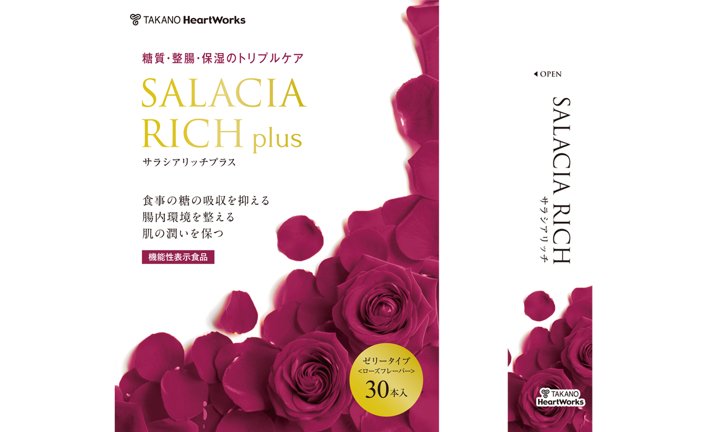 TAKANO／SALACIA RICH plus パッケージ