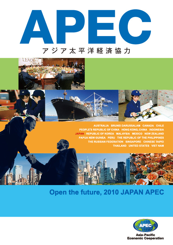 外務省／APECパンフレット