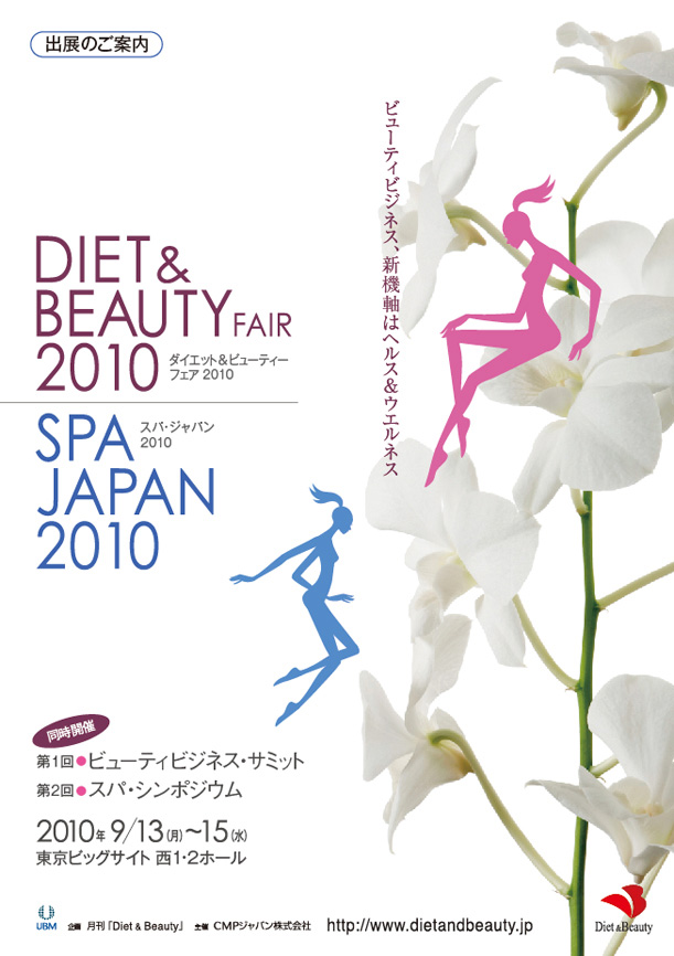 Diet & Beauty／プロモーションツール
