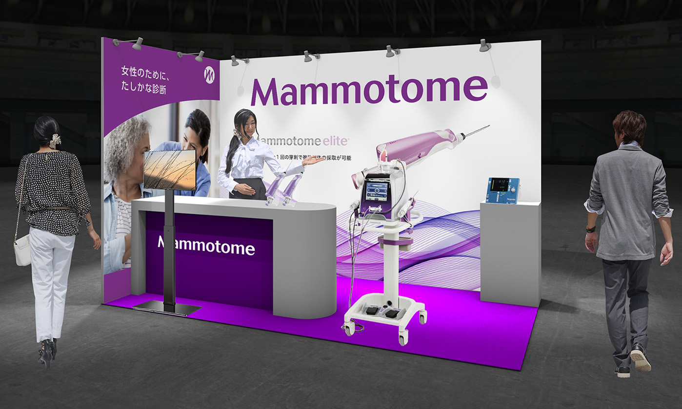 devicor／Mammotomeブースデザイン